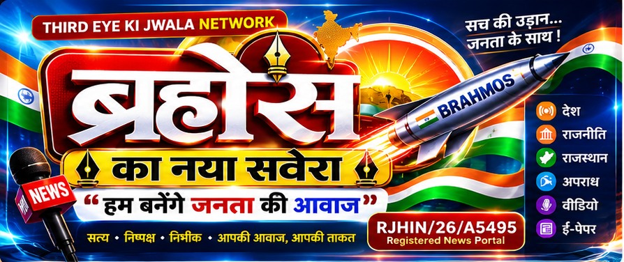Brahmos News